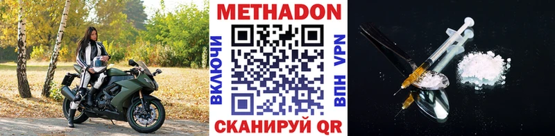 МЕТАДОН белоснежный  как найти закладки  Ясногорск 